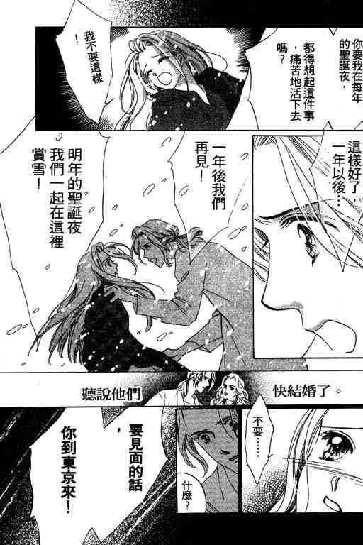 《18岁的鼓动》漫画 01卷