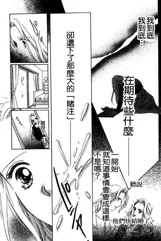 《18岁的鼓动》漫画 01卷