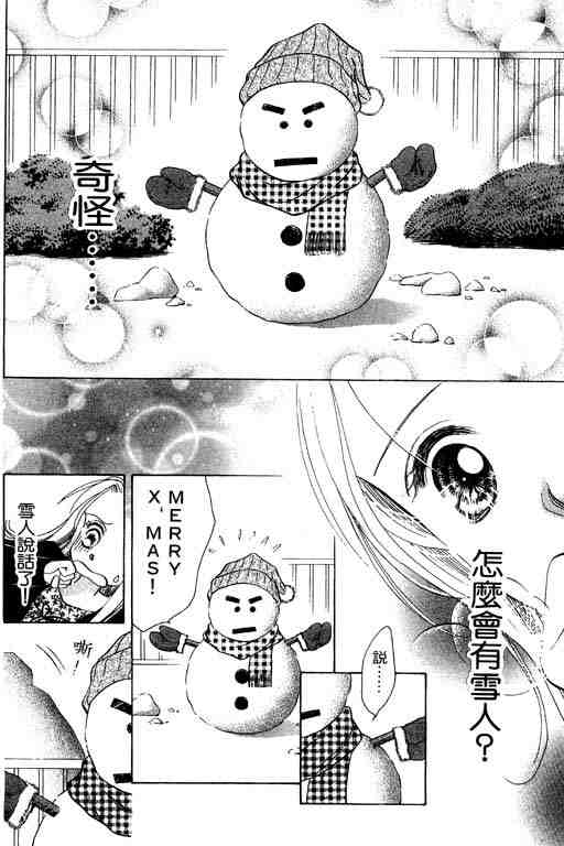 《18岁的鼓动》漫画 01卷