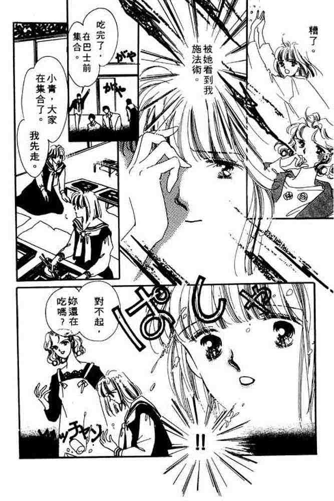 《雪天使》漫画 03卷