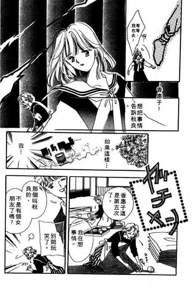 《雪天使》漫画 03卷