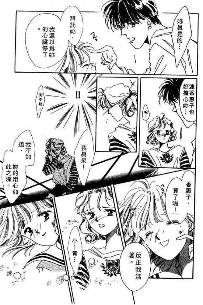 《雪天使》漫画 03卷