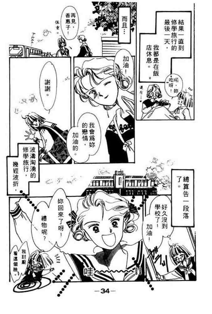 《雪天使》漫画 03卷