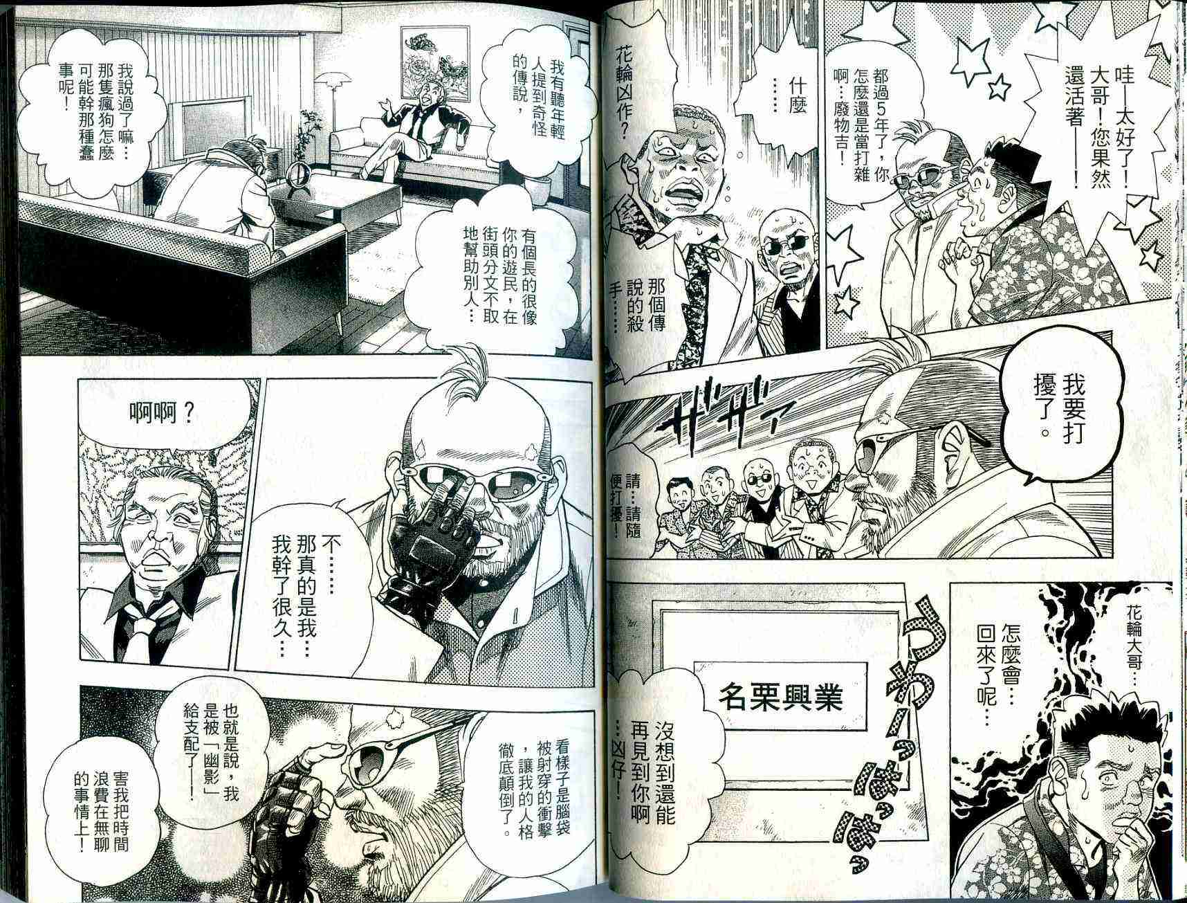 《异端治疗师》漫画 02卷