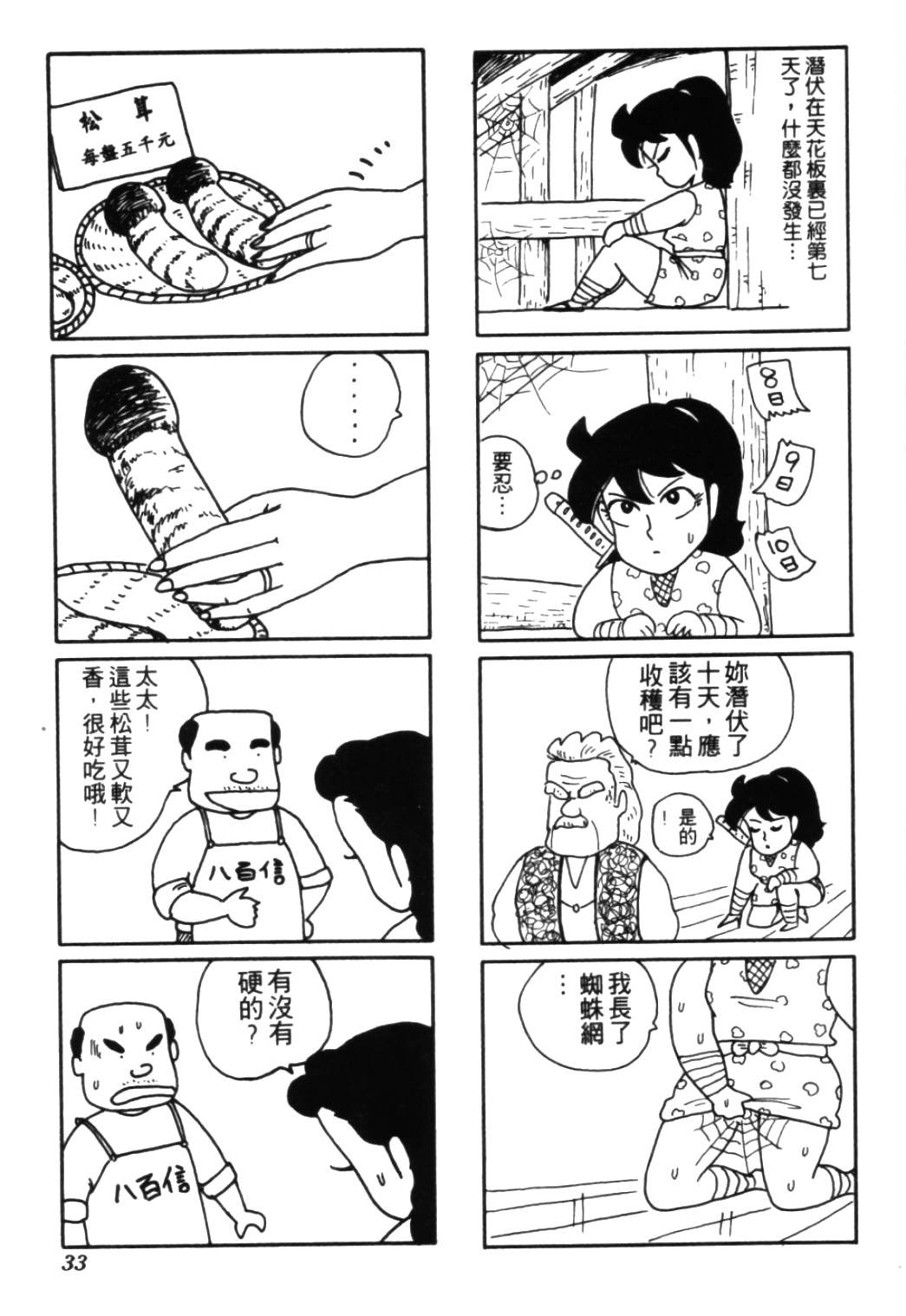 《龟壳花宝典》漫画 03卷