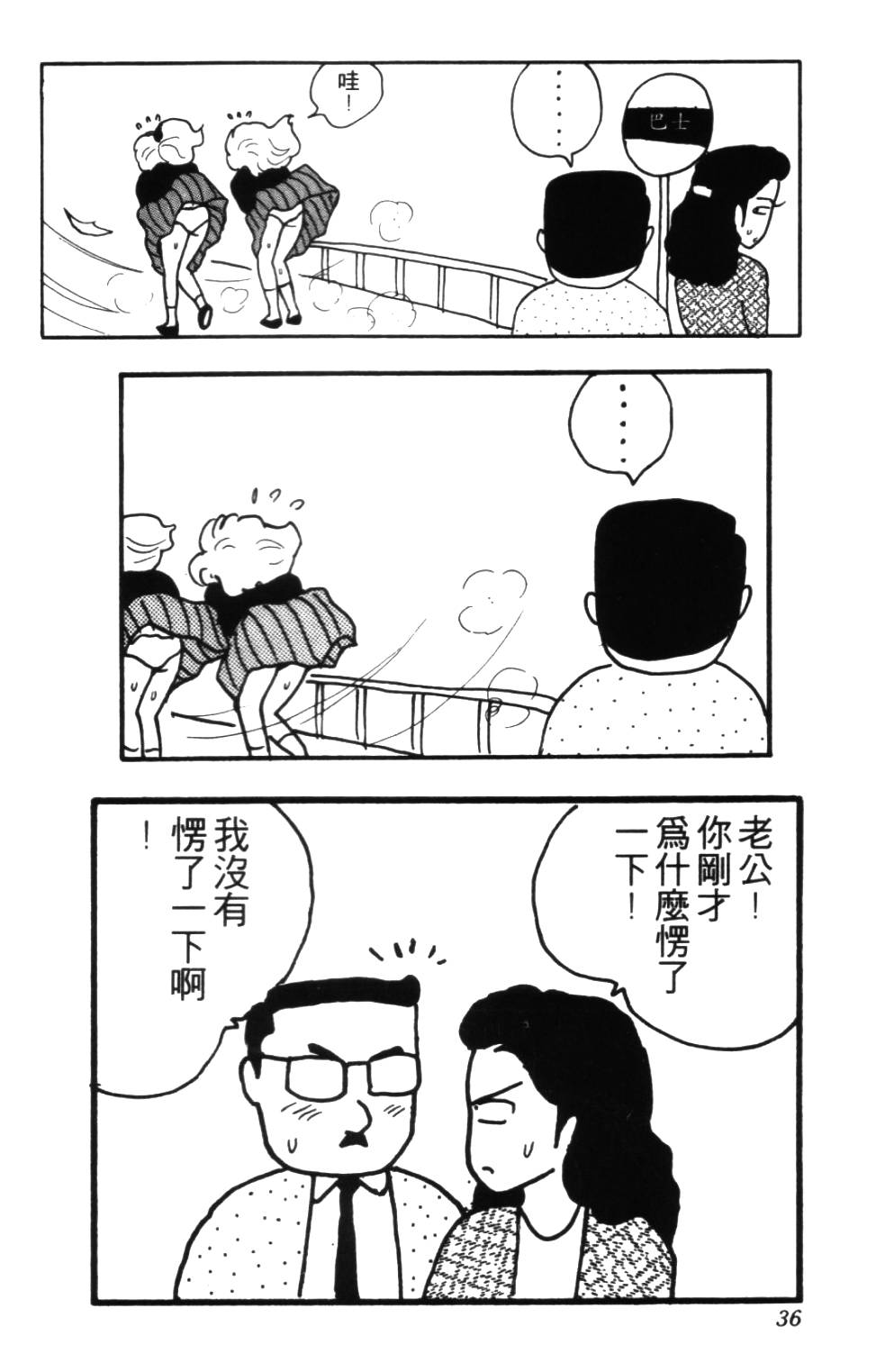 《龟壳花宝典》漫画 03卷