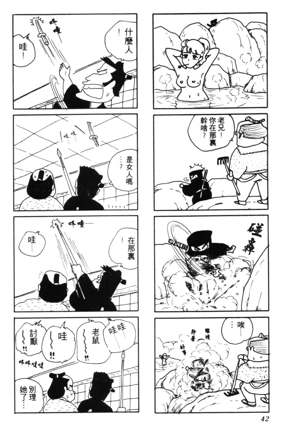 《龟壳花宝典》漫画 03卷