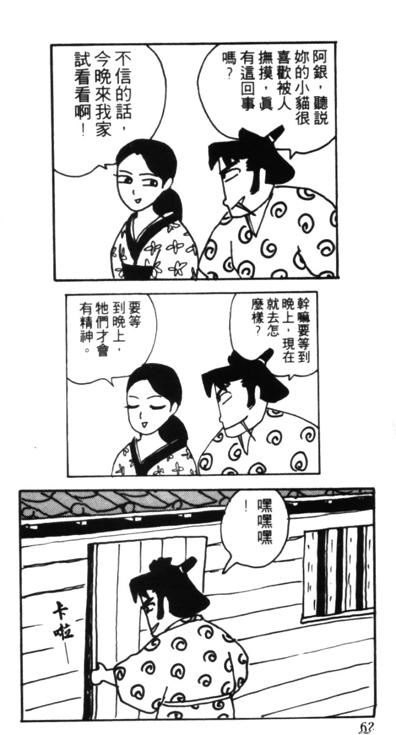 《龟壳花宝典》漫画 03卷