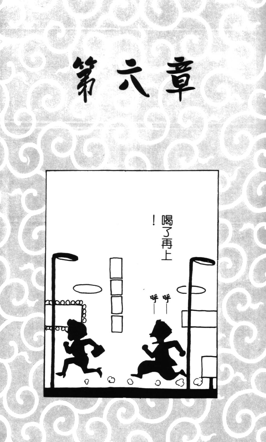 《龟壳花宝典》漫画 03卷