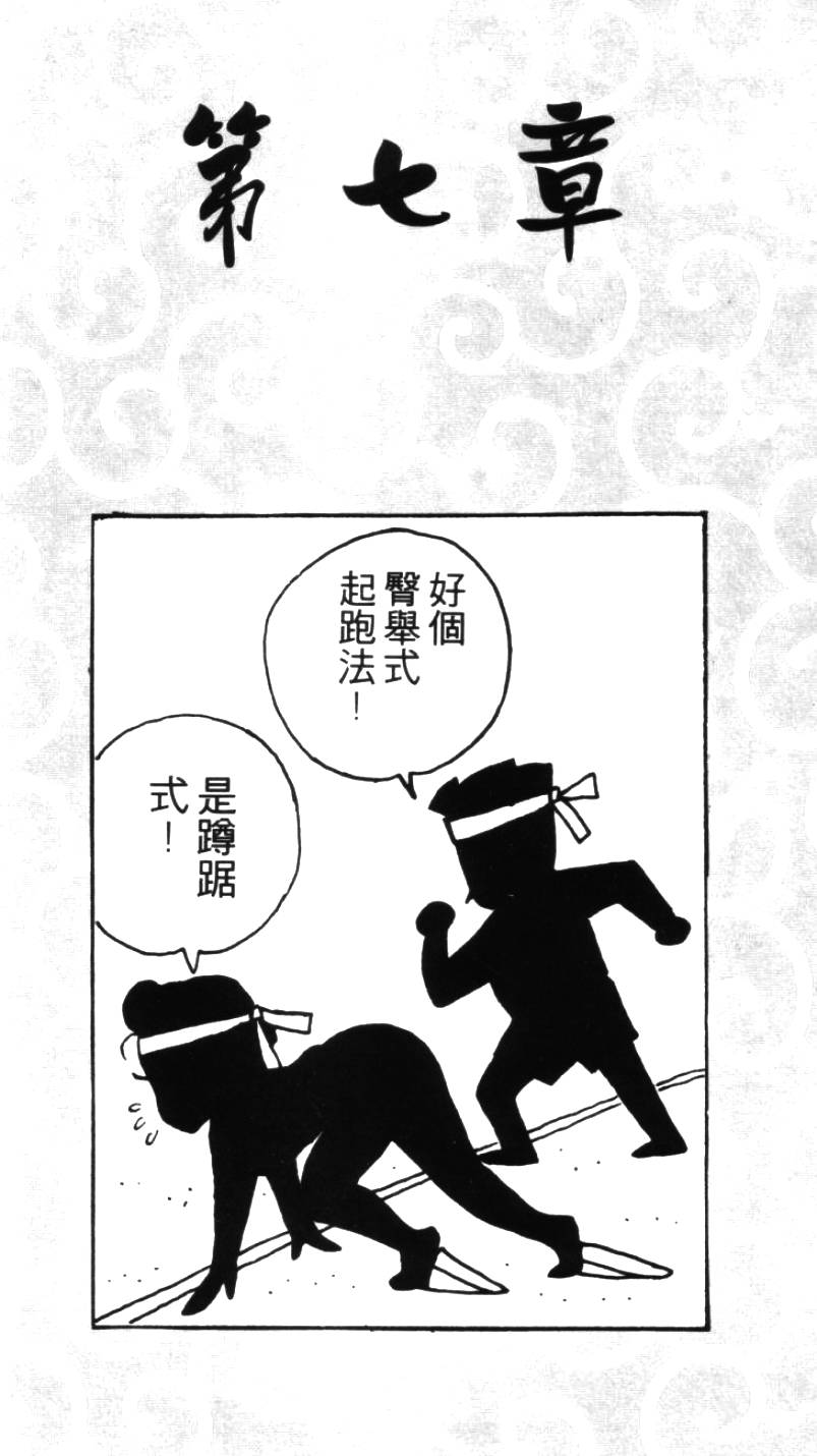 《龟壳花宝典》漫画 03卷