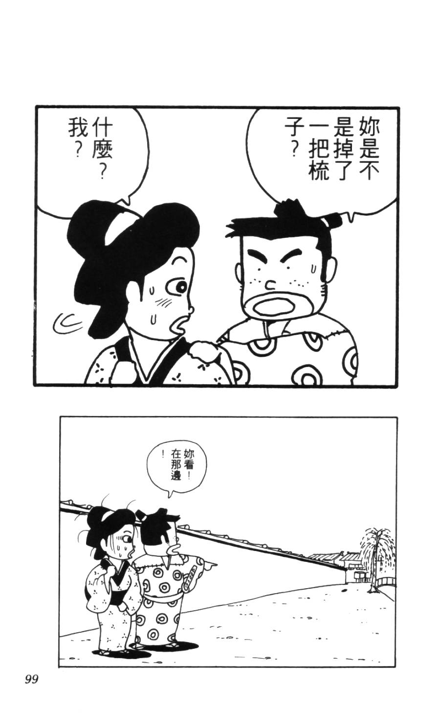 《龟壳花宝典》漫画 03卷