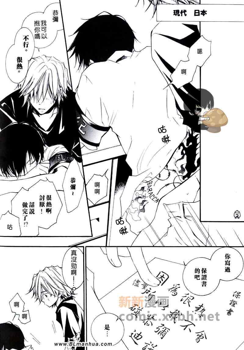 《家庭教师[D18]》漫画 09集