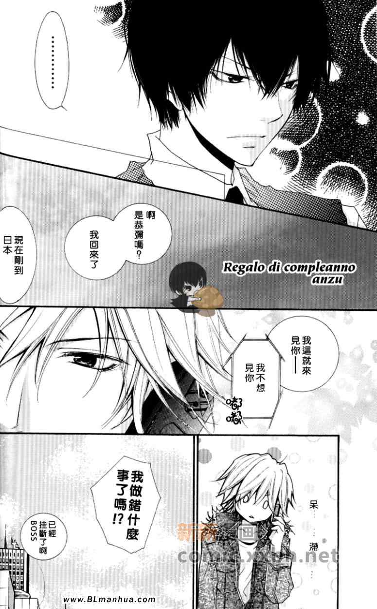 《家庭教师[D18]》漫画 04集