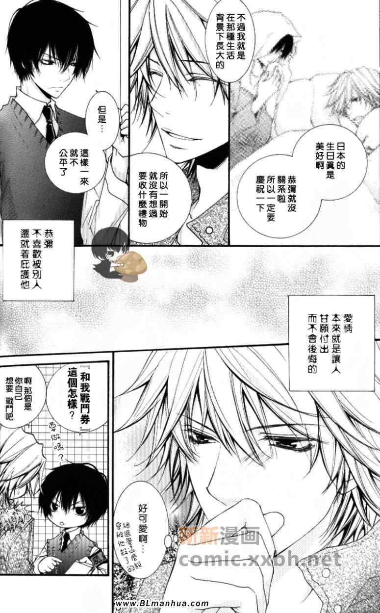 《家庭教师[D18]》漫画 04集