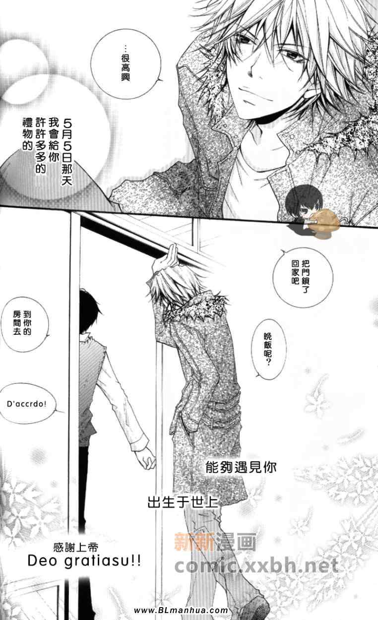 《家庭教师[D18]》漫画 04集