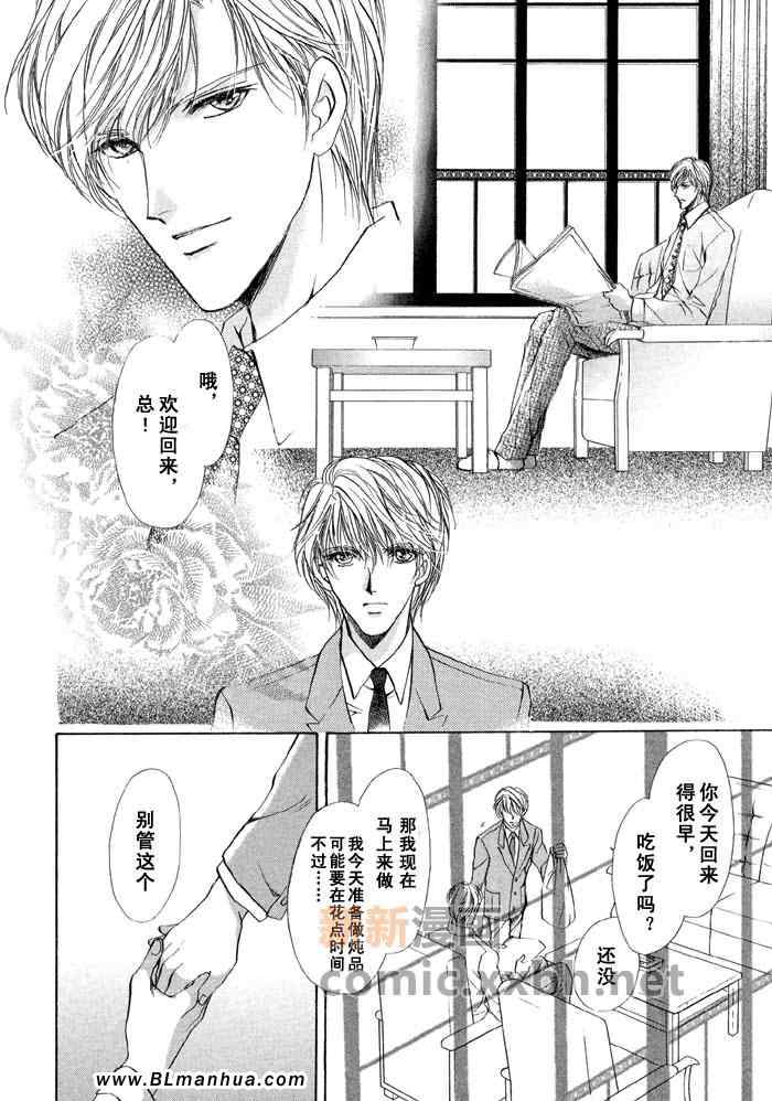 《槛》漫画 01集