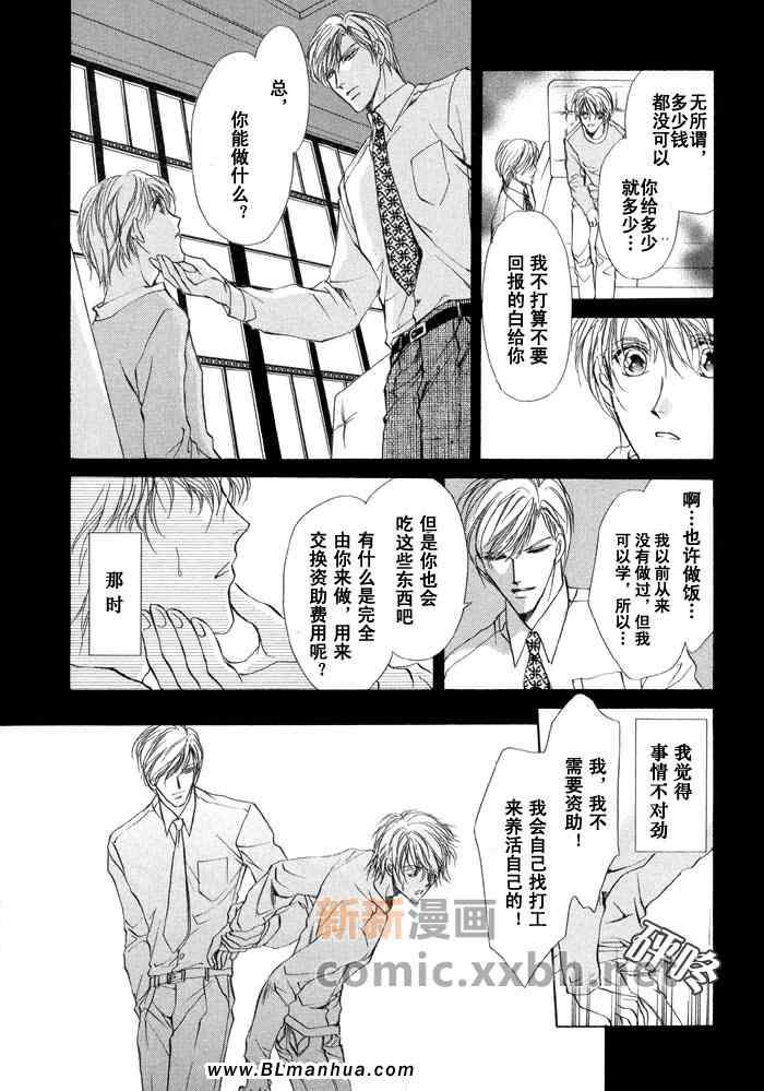 《槛》漫画 01集