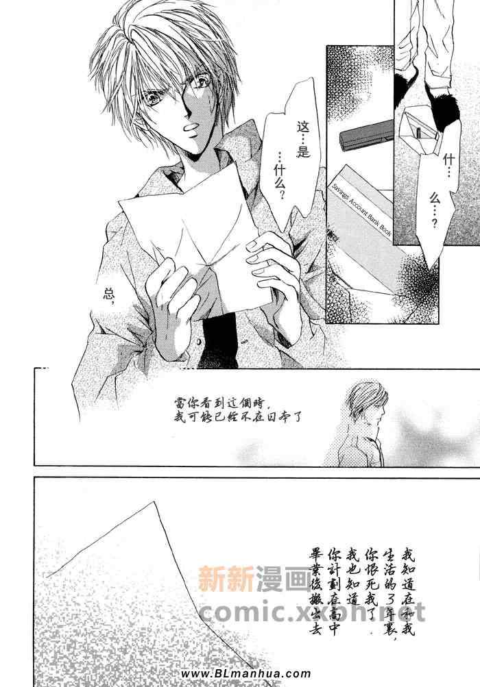 《槛》漫画 01集