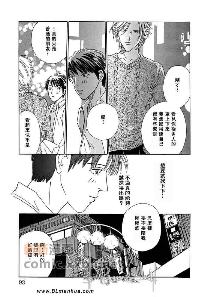 《绅士的嗜好》漫画 01集