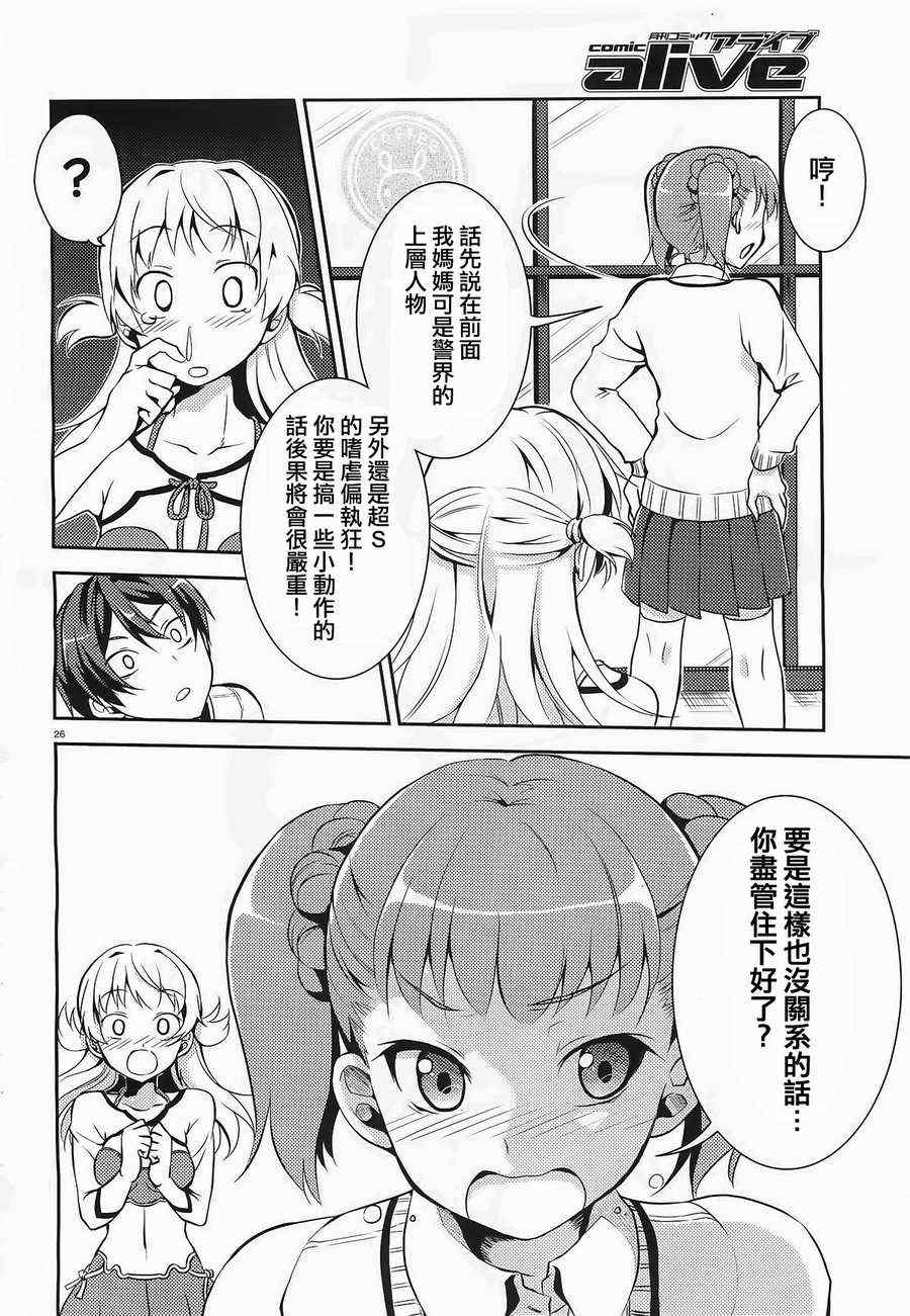 《未来少女Emomoshon》漫画 未来少女 002集