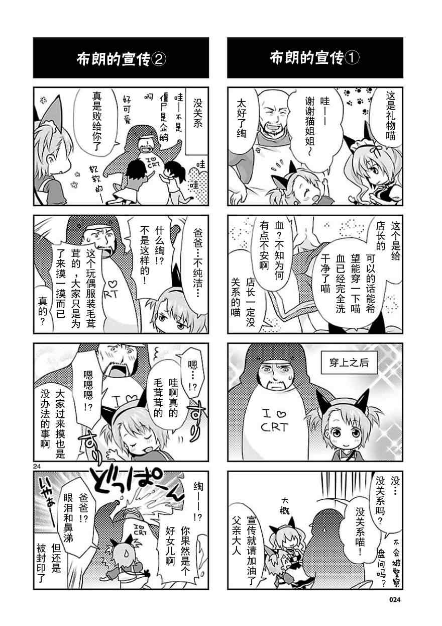 《命运石之门DROPS》漫画 DROPS 004集