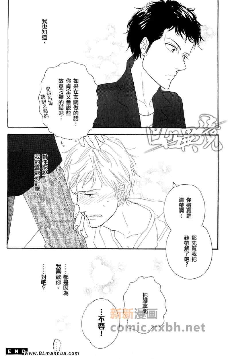 《LOATHE!》漫画 LOATHE 01集