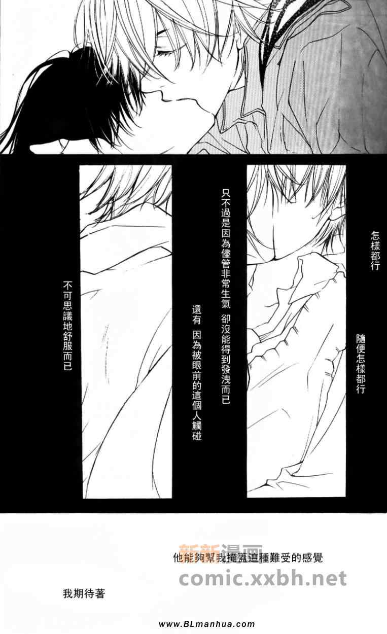 《Rigenerare》漫画 01卷