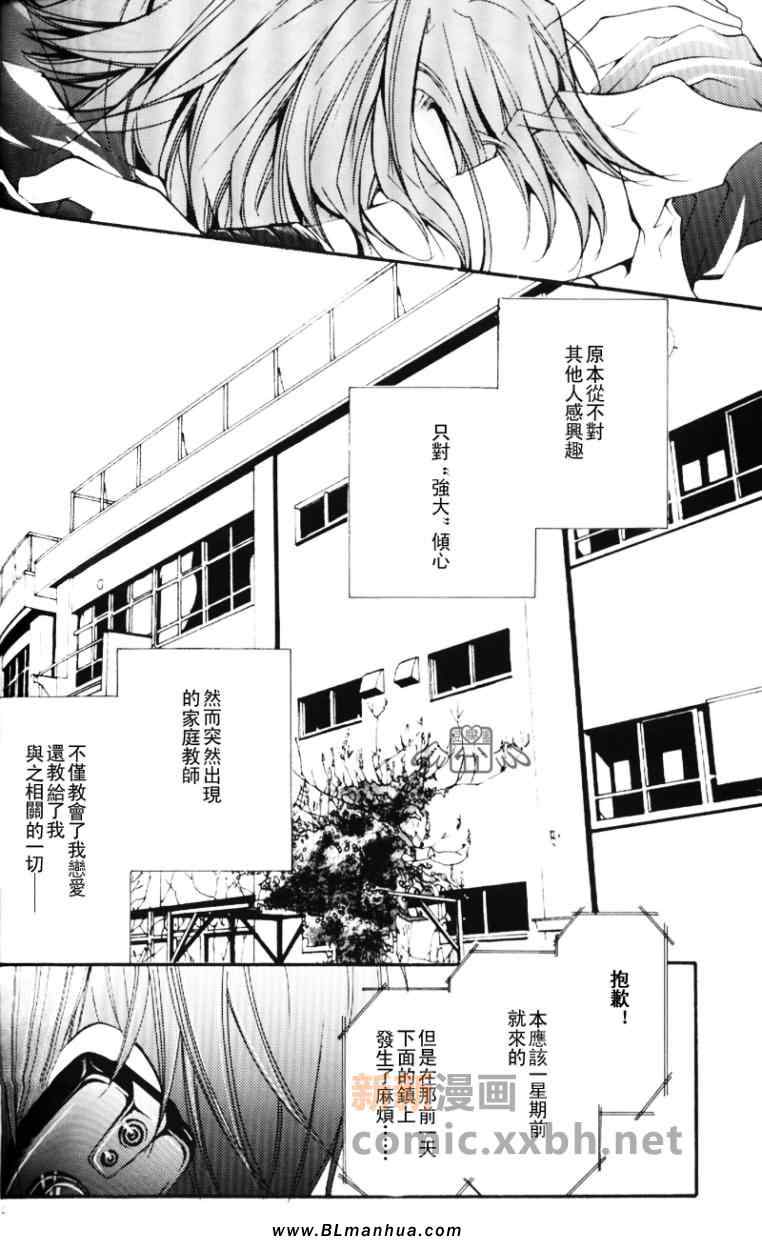 《Rigenerare》漫画 01卷