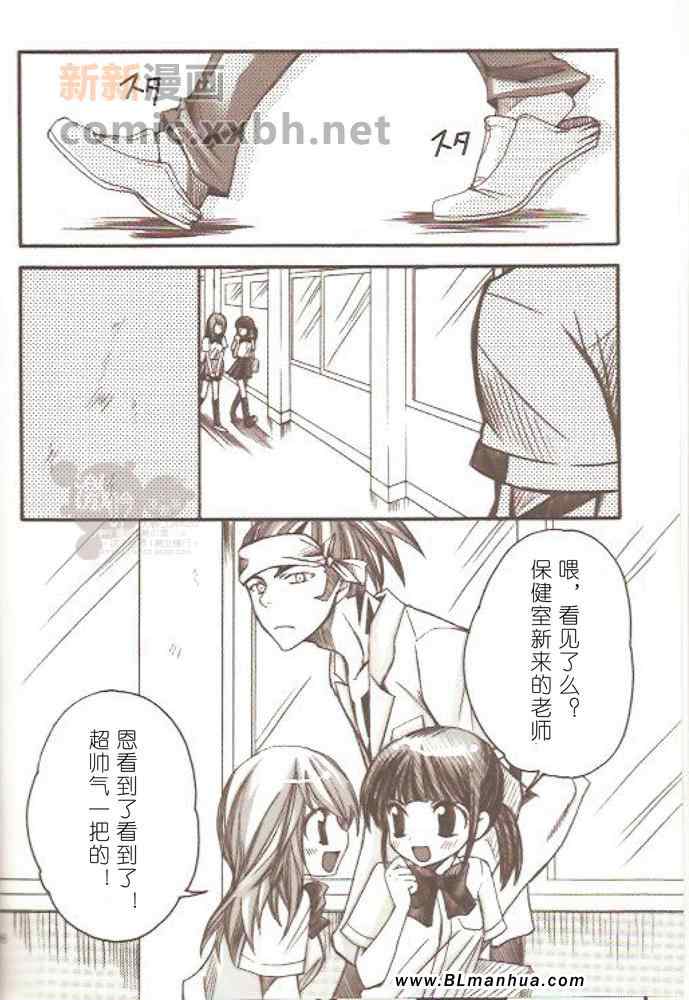 《白哉先生和恋次君》漫画 01集