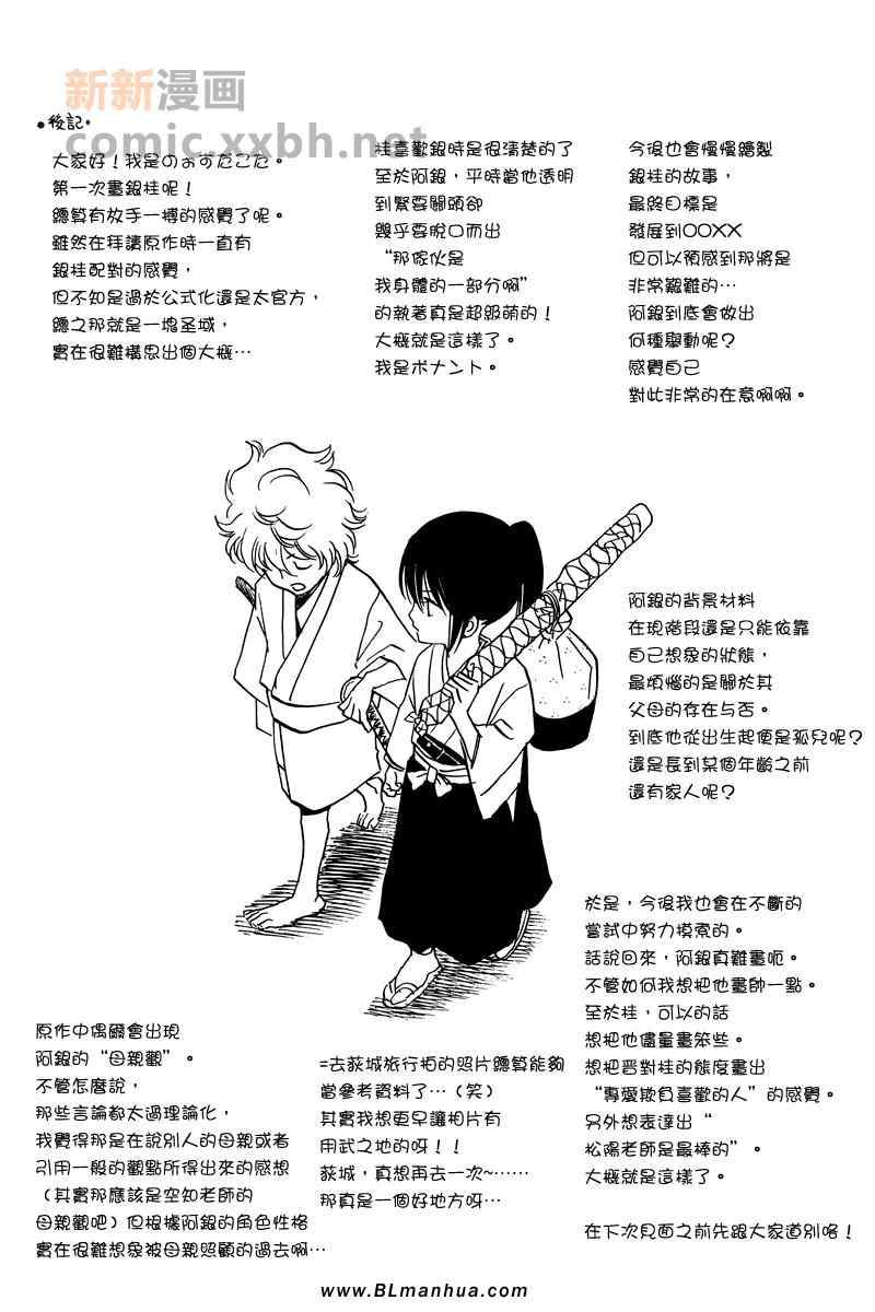 《偶然》漫画 01集