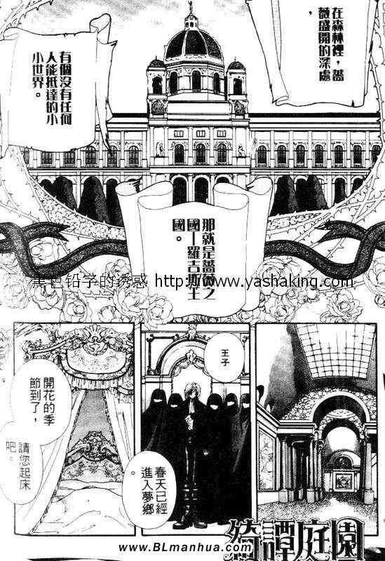 《绮谭庭园》漫画 01集