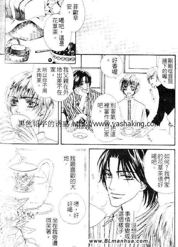 《绮谭庭园》漫画 01集