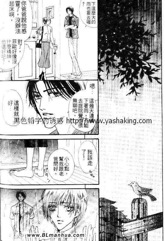 《绮谭庭园》漫画 01集