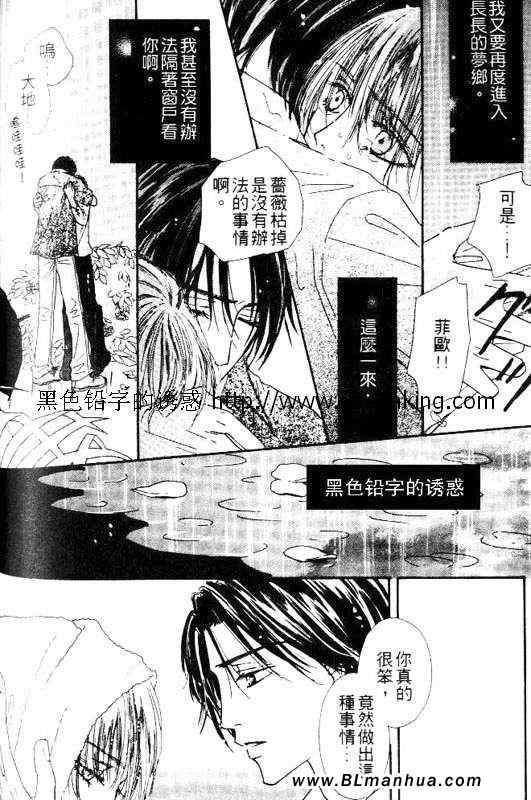 《绮谭庭园》漫画 01集