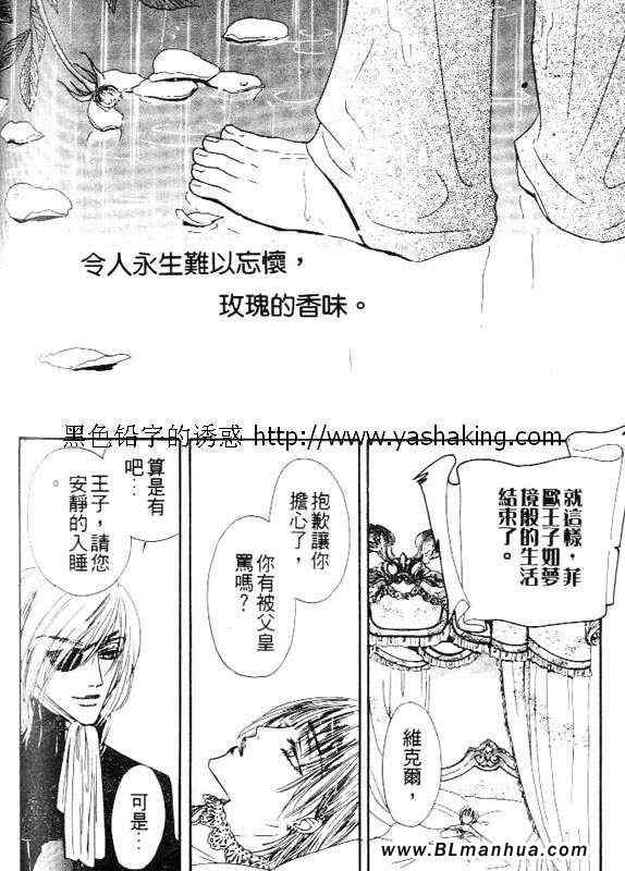 《绮谭庭园》漫画 01集