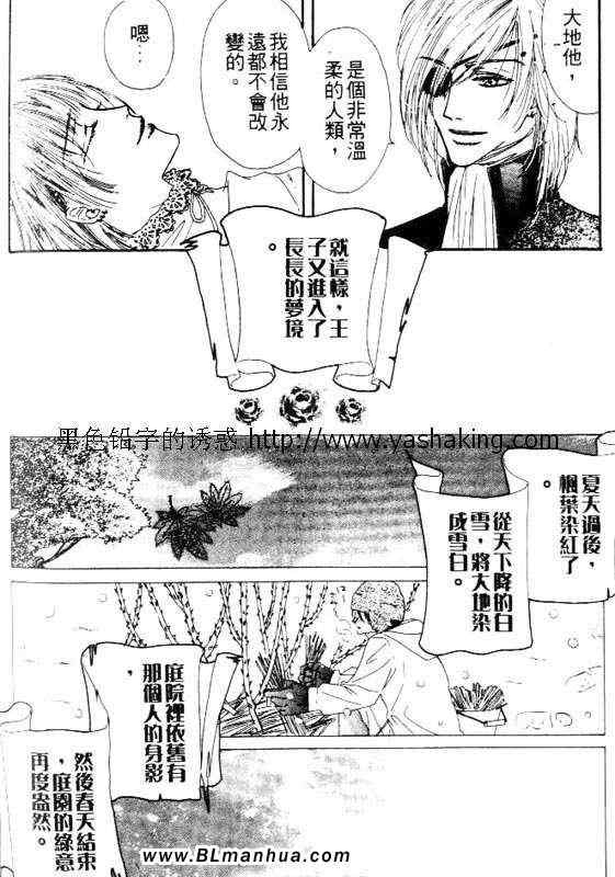 《绮谭庭园》漫画 01集