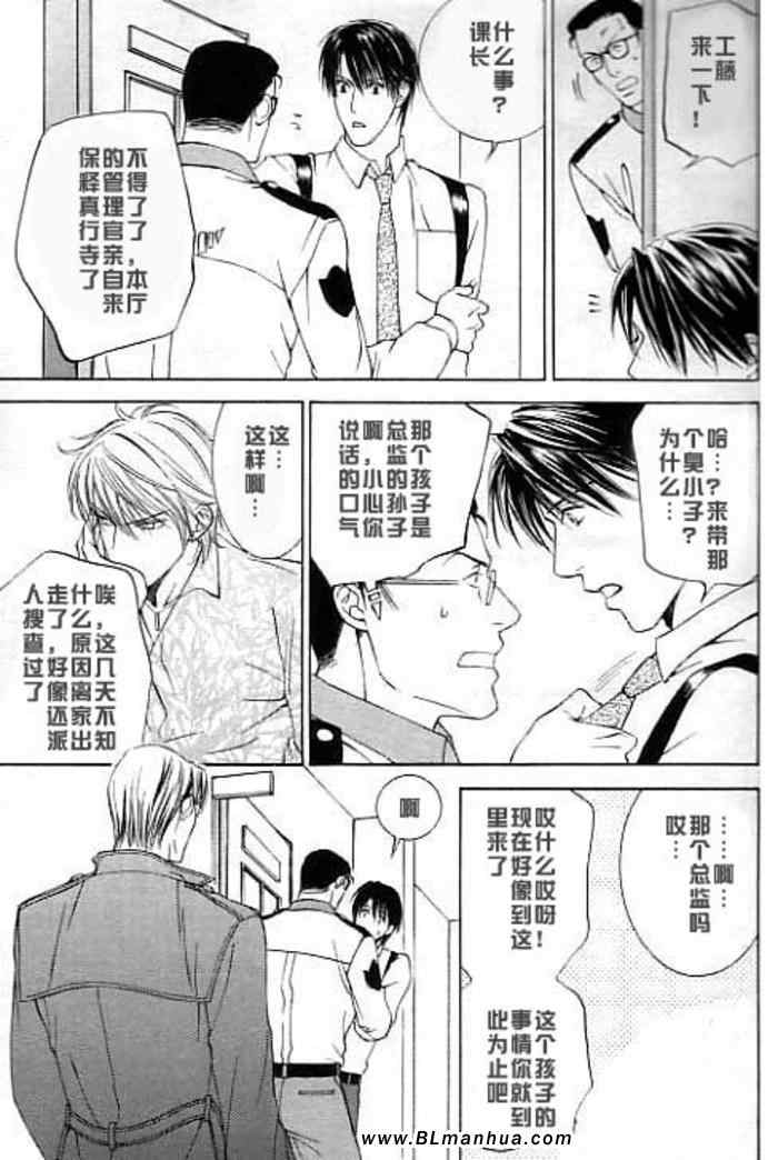 《追逐游戏》漫画 01集