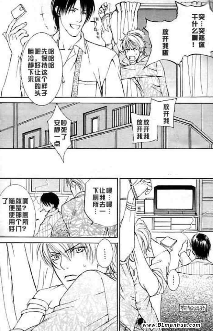 《追逐游戏》漫画 01集