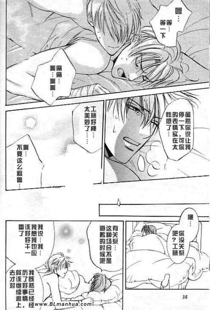 《追逐游戏》漫画 01集