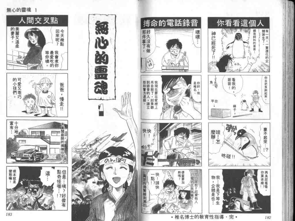 《奇幻百货店》漫画 03卷