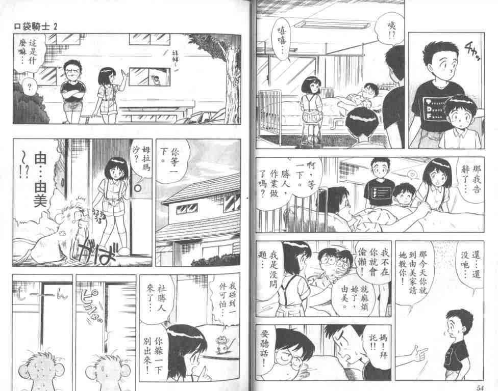 《奇幻百货店》漫画 01卷