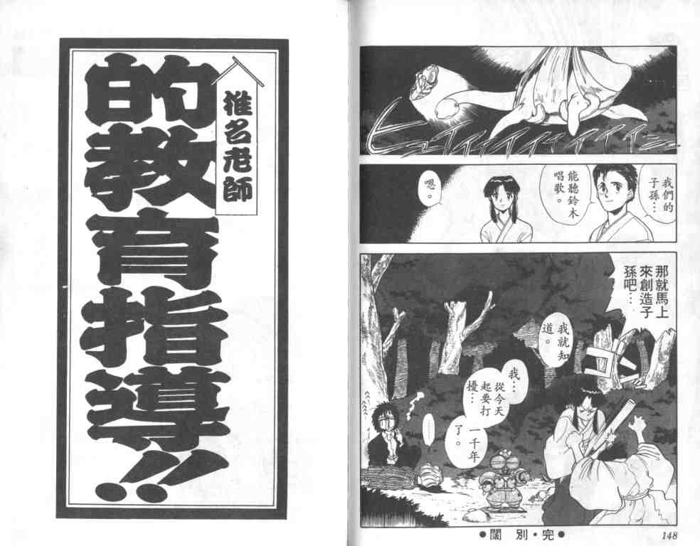 《奇幻百货店》漫画 01卷