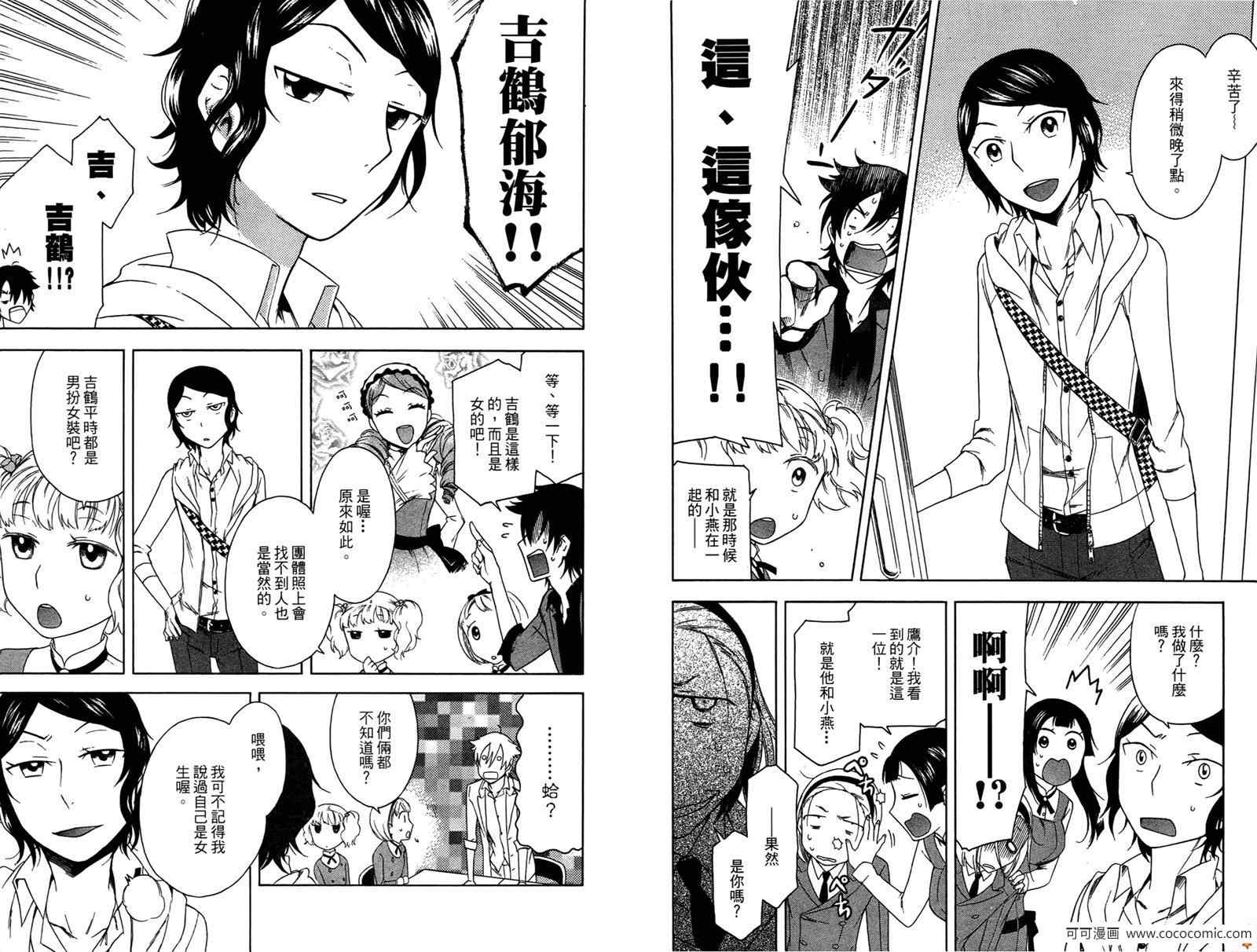 《强迫中奖！学生会长》漫画 强迫中奖 01卷