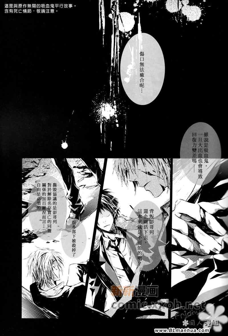 《blood bond》漫画 01集