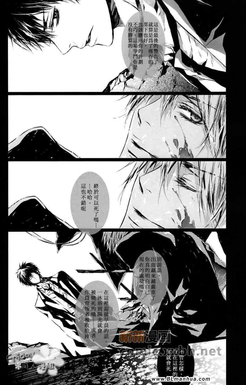 《blood bond》漫画 01集