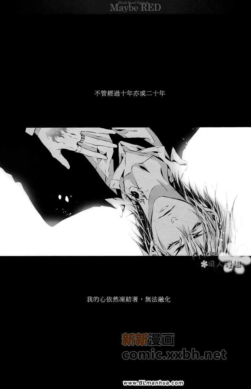 《blood bond》漫画 01集