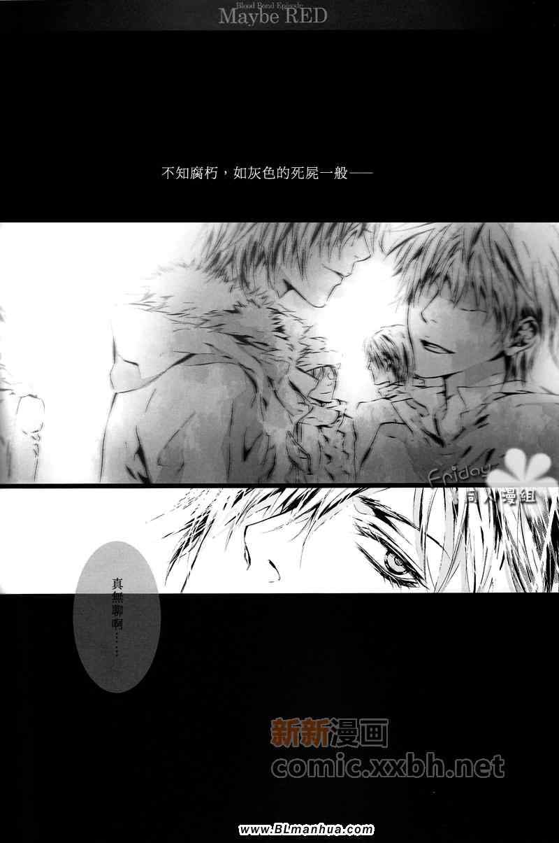 《blood bond》漫画 01集