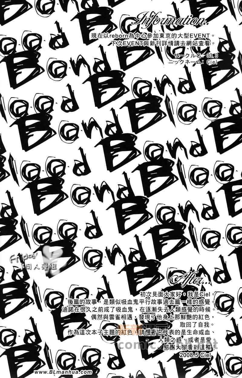 《blood bond》漫画 01集
