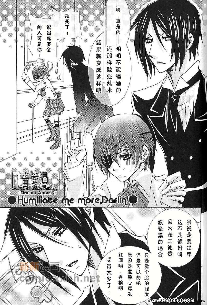 《Humiliate me more Darlin》漫画 more Darlin 01集