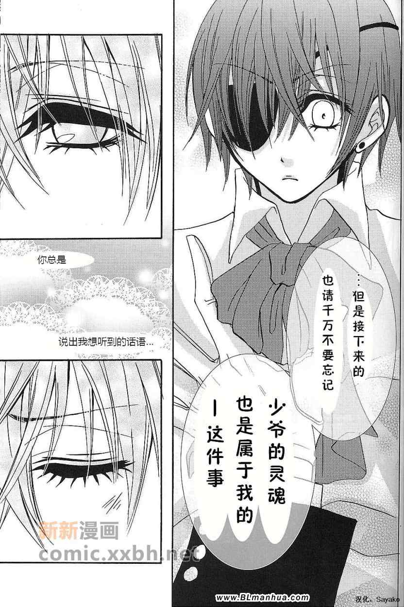 《Humiliate me more Darlin》漫画 more Darlin 01集